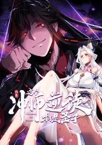 影绘师 国漫免费看封面