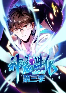 星海彼岸的行者 高清动漫免费看封面